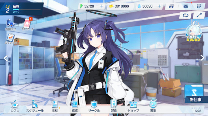 蔚蓝档案日服