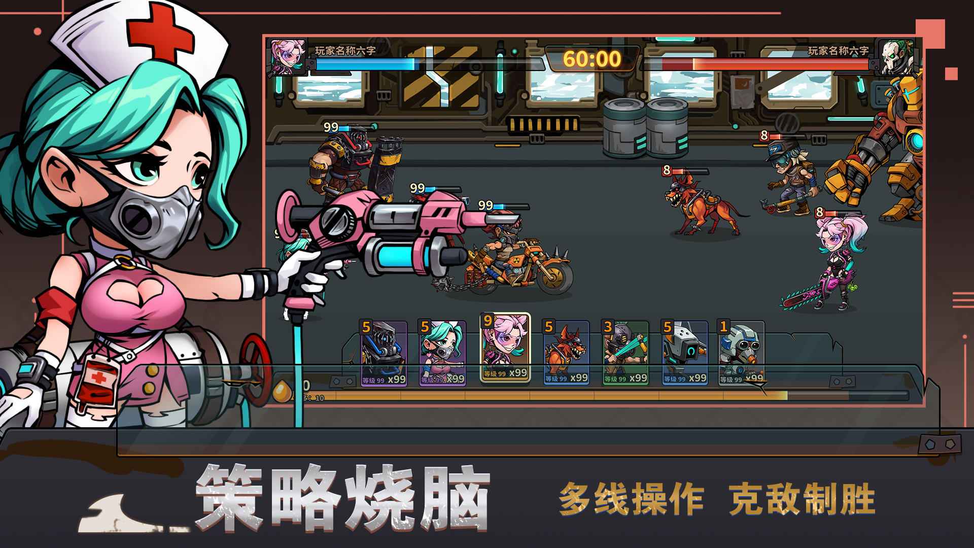 末世列车手游免费版截图2
