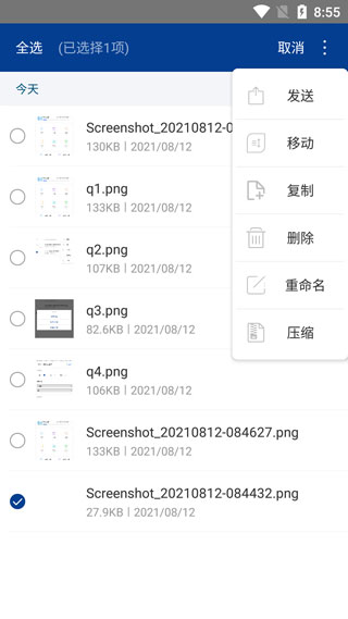 zarchiver解压器安卓免费版图5