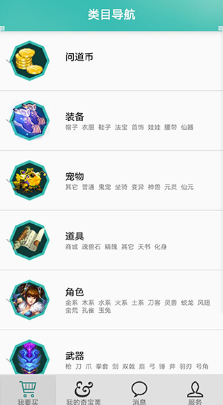 奇宝斋原版图2