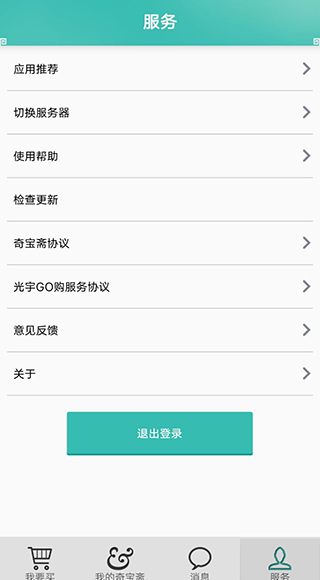 奇宝斋原版图3