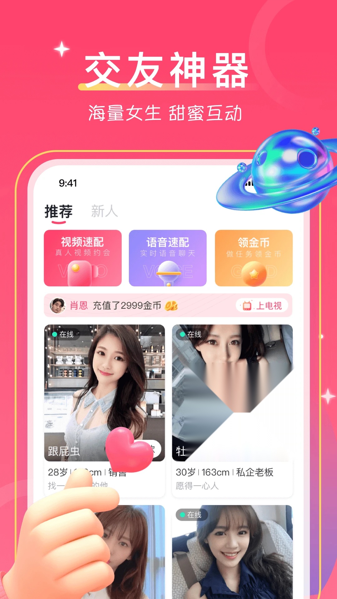 爱一起图4