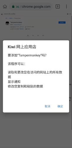 Kiwi Browser浏览器图1