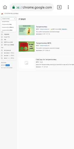 Kiwi Browser浏览器图2