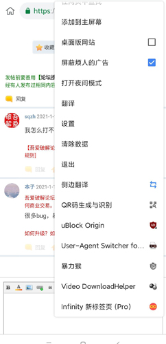 Kiwi Browser浏览器图4