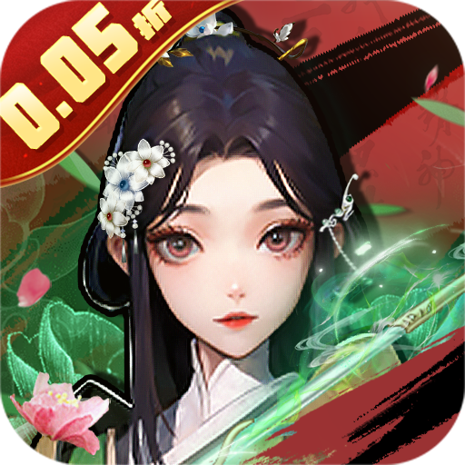 蚩尤来了折版