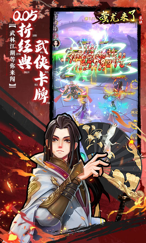 蚩尤来了折版(1)