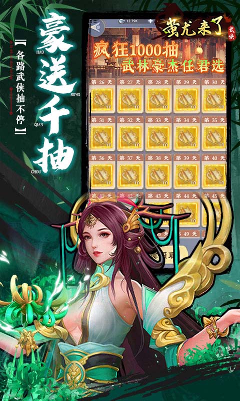 蚩尤来了折版(2)