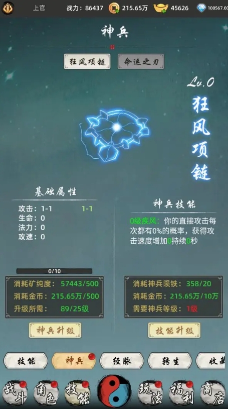 剑刃风暴3