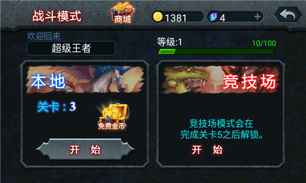 兽王争霸最新版-图1