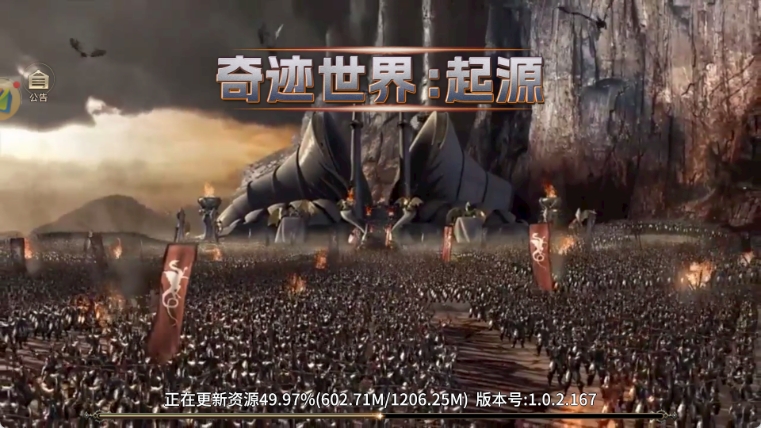 奇迹世界起源正版5