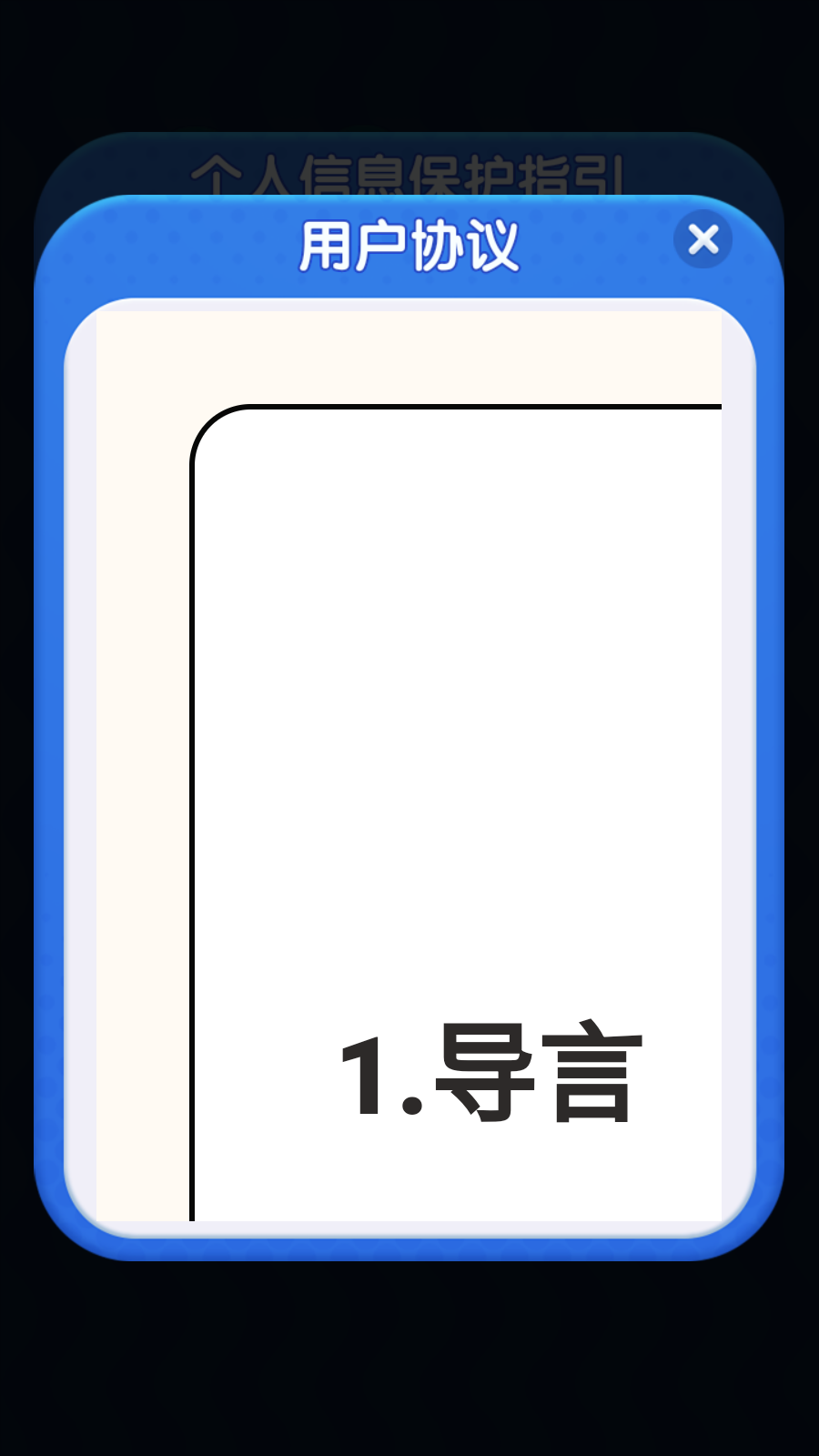 倒了个沙