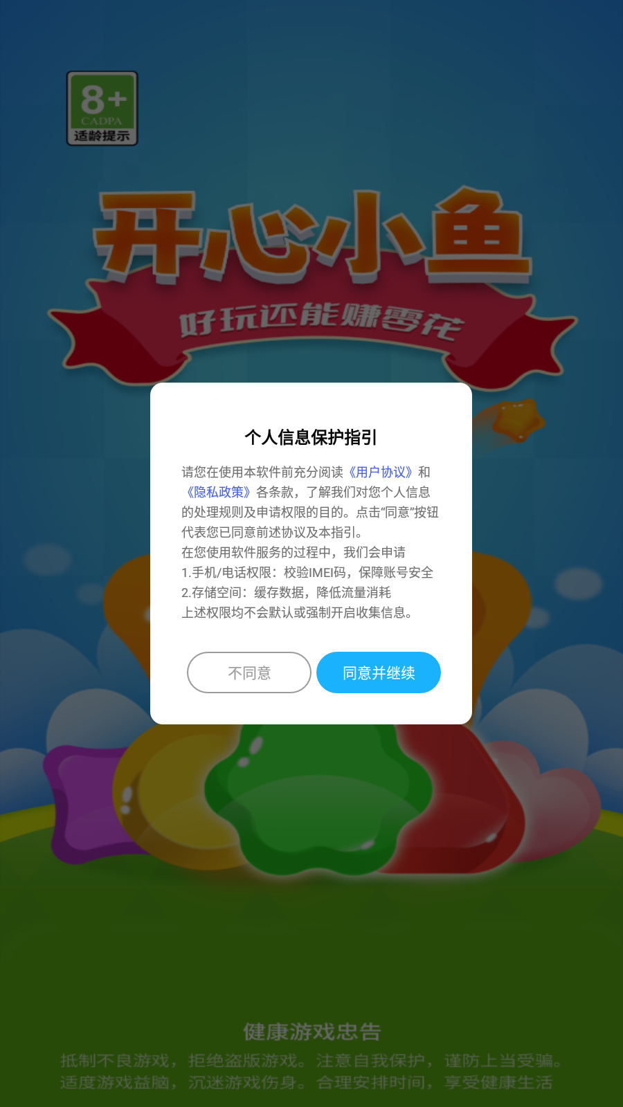 开心小鱼