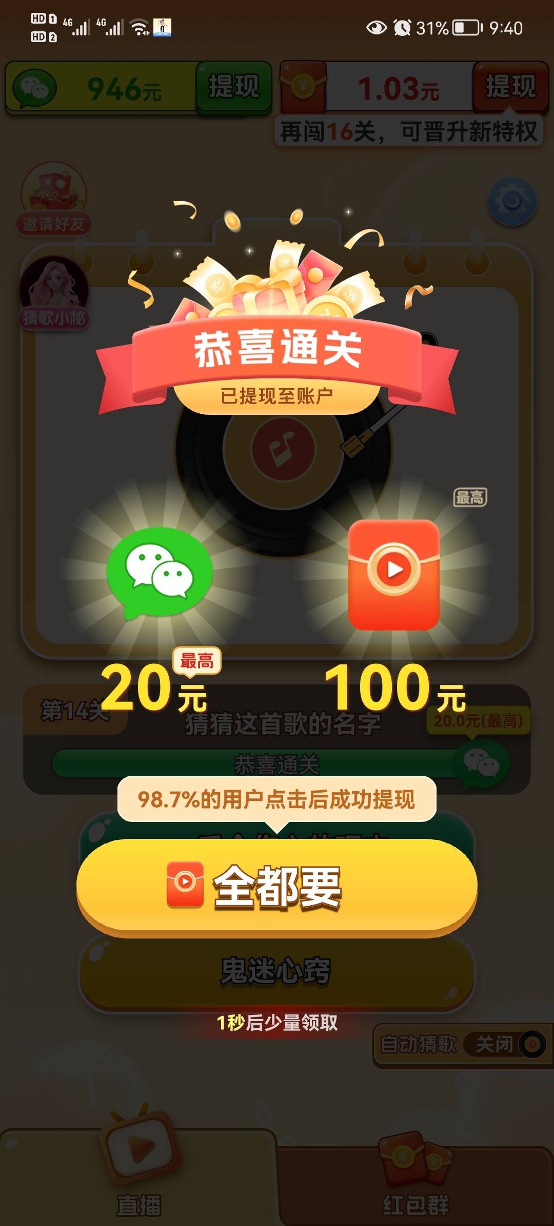 乐曲大挑战