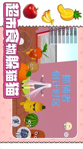 超市食物躲猫猫直装版图4