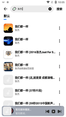 新音悦适配