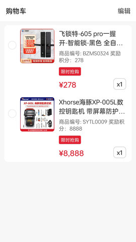 锁艺人商城官方最新版图5