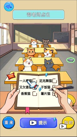 猫meme热梗游戏纯净版图5