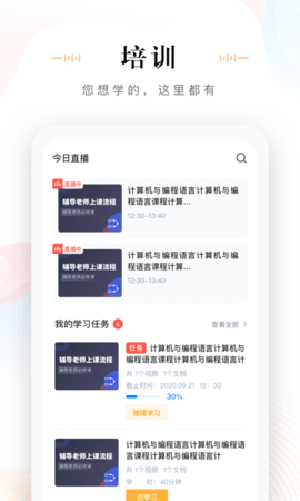 未来魔法校老师端原版图3