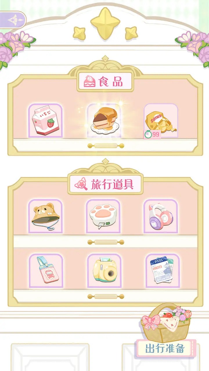 花花与幕间剧游戏官方最新版图5