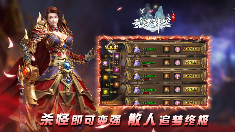 魂天神器无限刀4