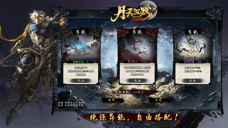丹天传奇(2)