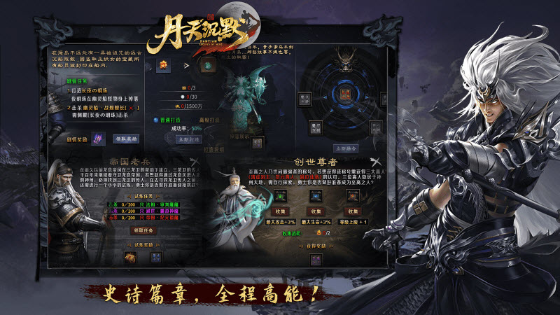 丹天传奇(4)