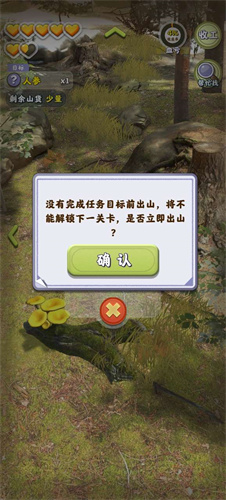 火眼金睛图3