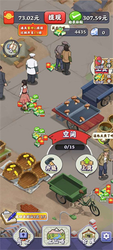 火眼金睛图4