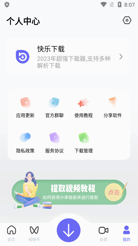 快乐图4