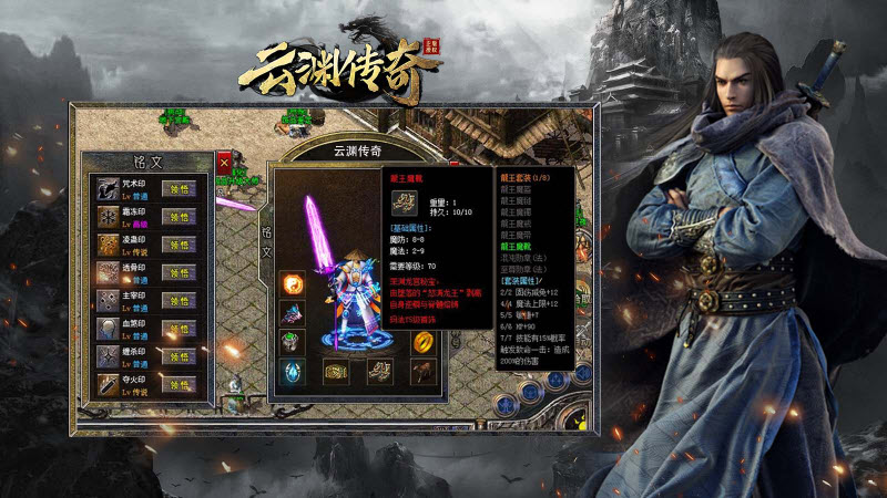 云渊传奇