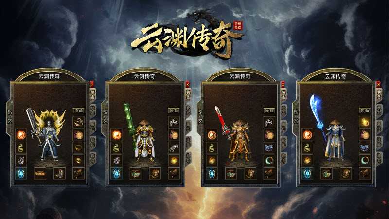 云渊传奇