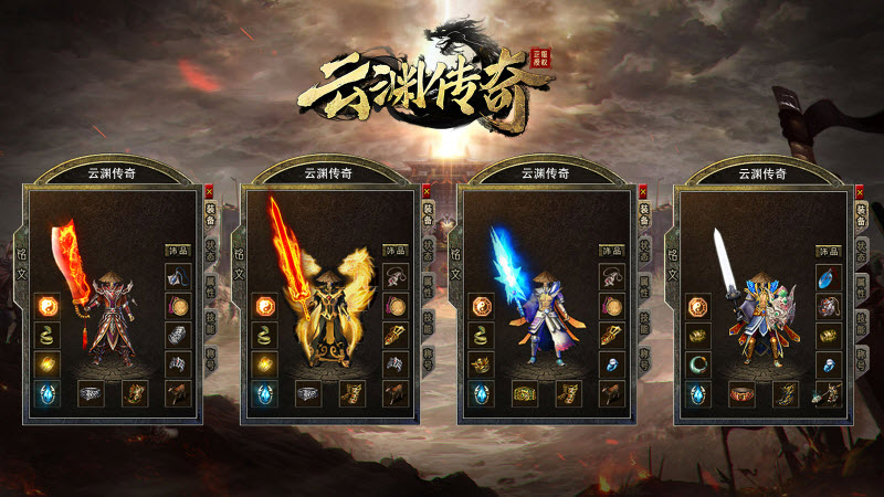 云渊传奇