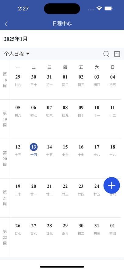 智慧东大安卓官方版图2