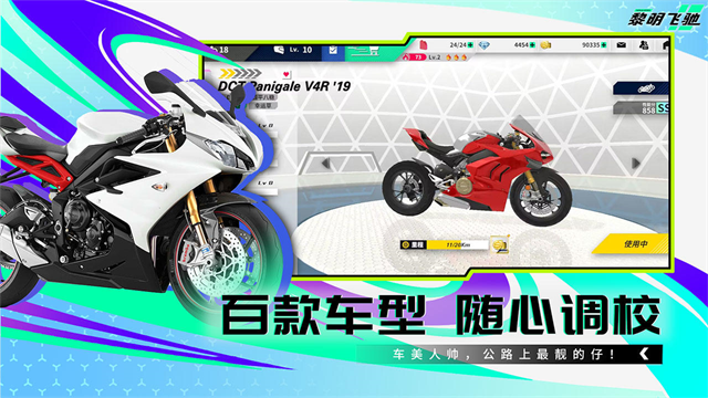 黎明飞驰正版(2)
