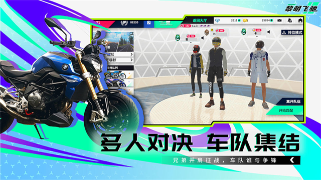 黎明飞驰正版(3)