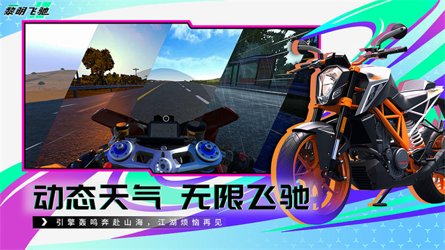 黎明飞驰正版(4)