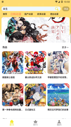 99动漫安卓免费版图2