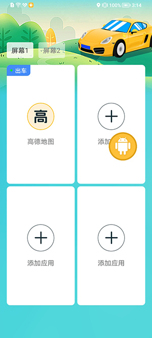 分屏工具图4