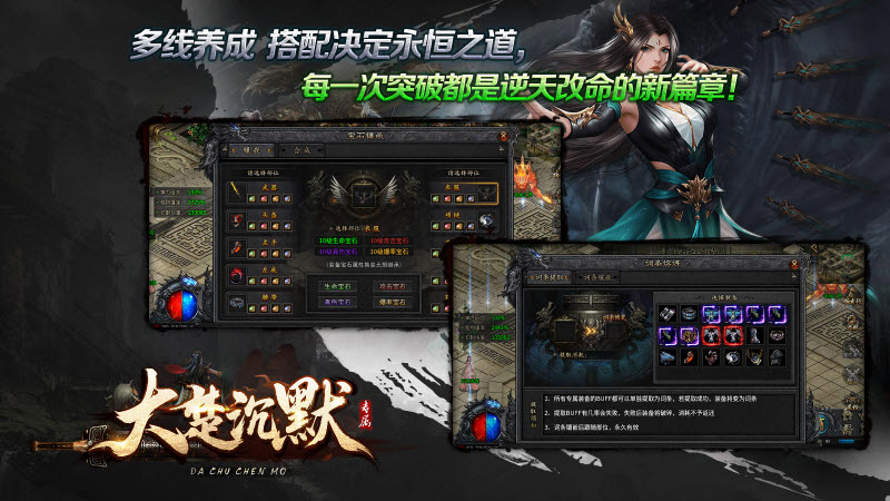 大楚沉默官方正版图2