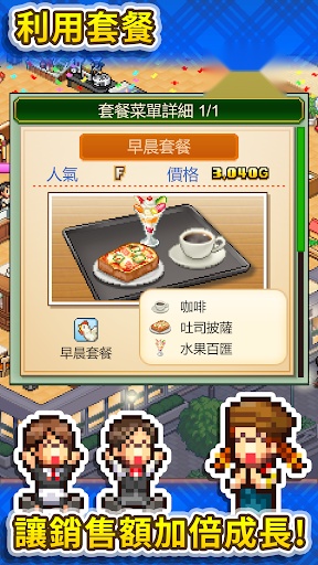 创意咖啡店物语(5)