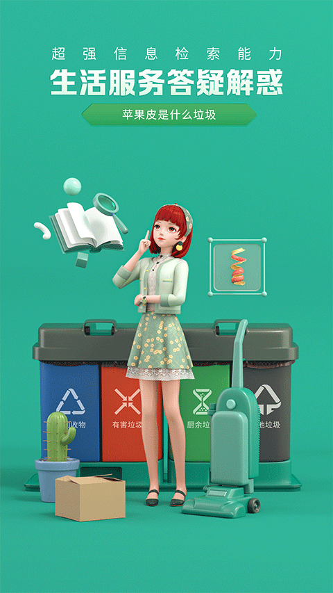 度晓晓正版图3