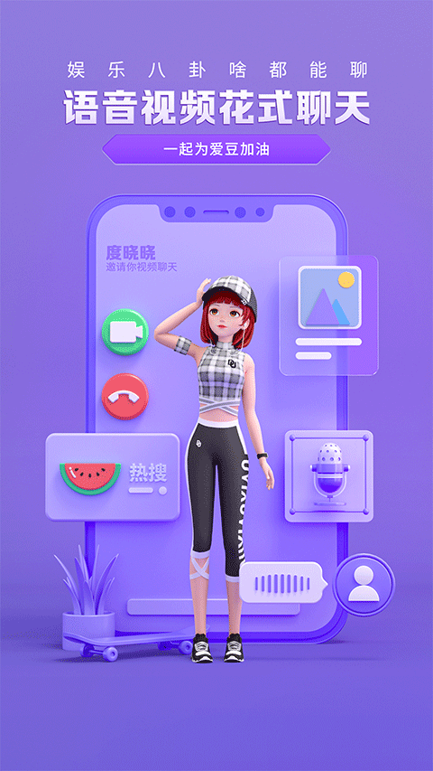 度晓晓正版图5