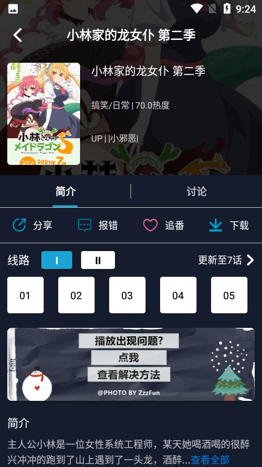 zzzfun动漫图4
