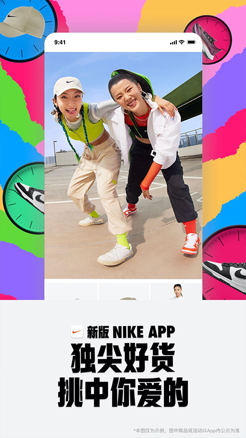 Nike手机版图1
