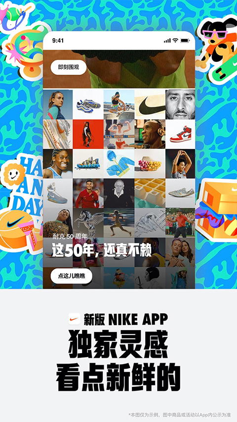 Nike手机版图2