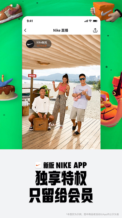 Nike手机版图3