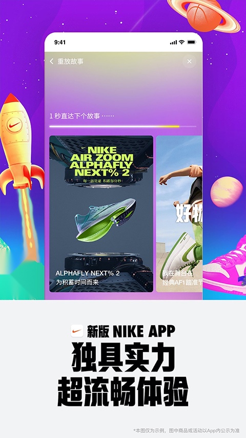 Nike手机版图4