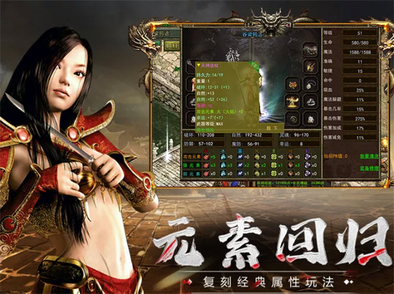 新云传奇3