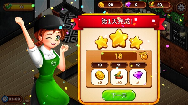 咖啡厅大作战图5